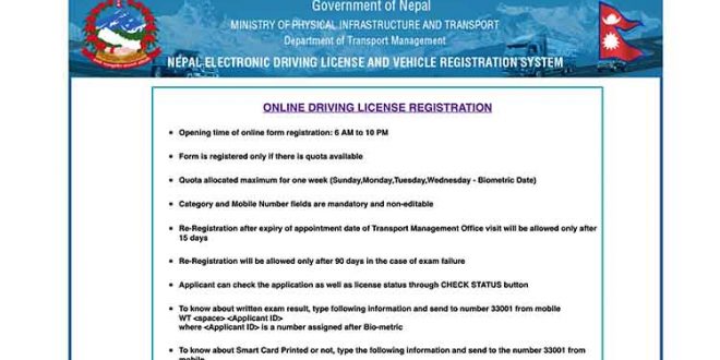 Steps to check Nepali driving license validity - NepaliPage