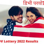 DV Result 2022 Out, Check your DV Lottery 2022 Result - NepaliPage