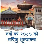 How to celebrate Nepali New Year? - NepaliPage